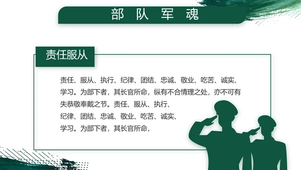 八一建军节部队军事工作总结汇报PPT