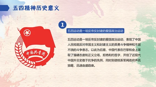水彩五四青年节通用PPT模板