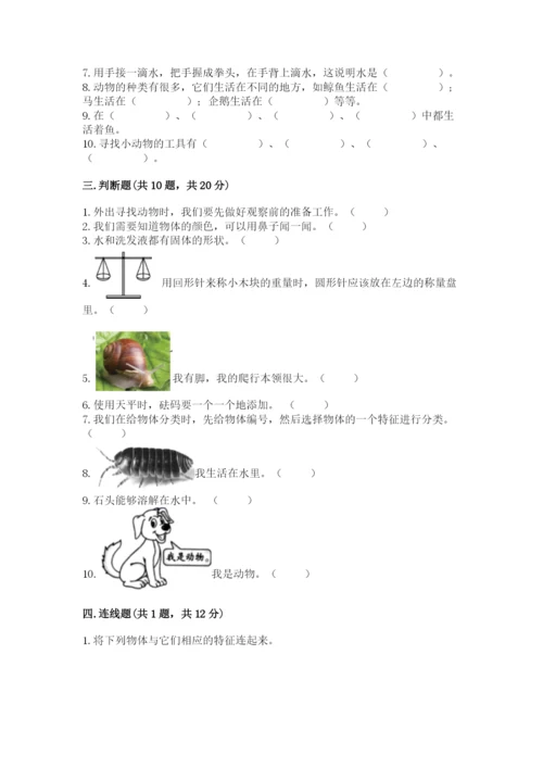 教科版一年级下册科学期末测试卷加答案下载.docx