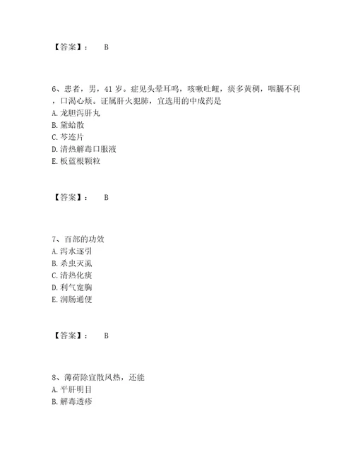 教师资格之中学物理学科知识与教学能力题库大全（夺分金卷）