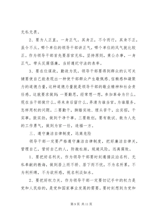 从政之德心得感想优秀范文.docx