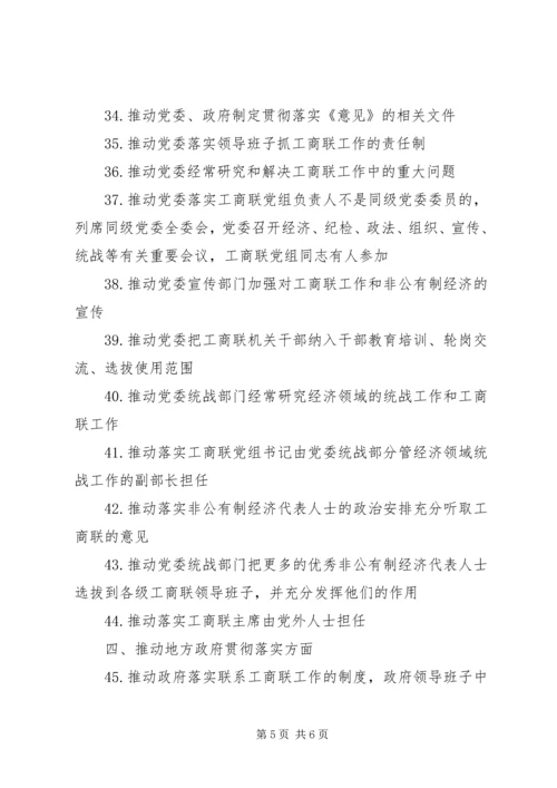 关于学习贯彻落实 (4).docx