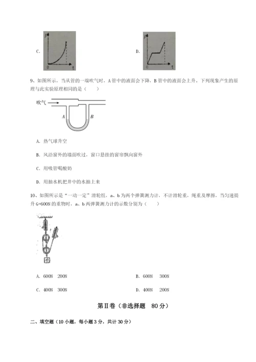 小卷练透广东深圳市宝安中学物理八年级下册期末考试章节测评A卷（解析版）.docx