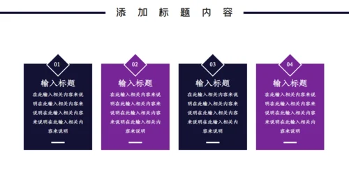 梦幻星空中小学开学第一课通用PPT课件模板