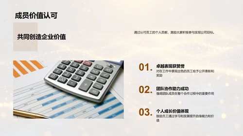 年度金融汇报会