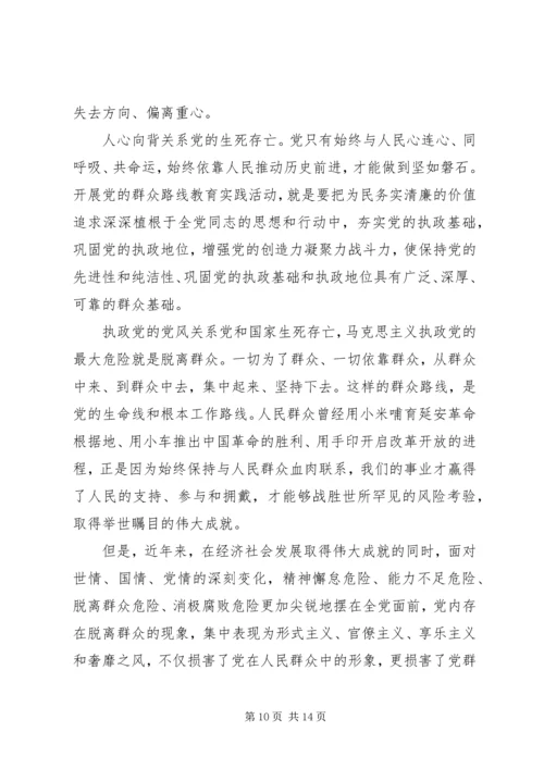 党的群众路线学习心得4.docx