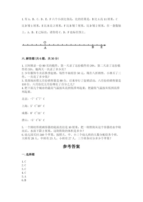 雁山区六年级下册数学期末测试卷及参考答案.docx