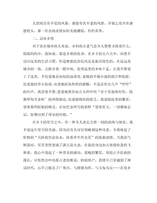 最新寒假心得体会800字大学生寒假心得体会优秀(9篇)