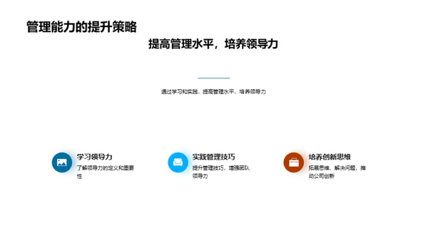 餐饮业人才培养策略