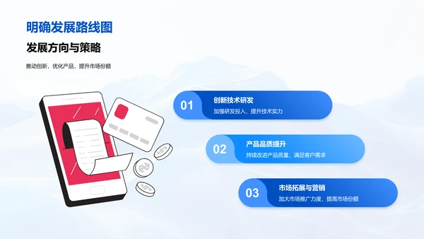 科技行业202X年总结PPT模板