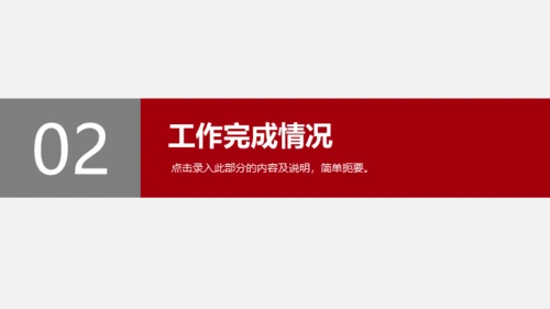 计划经济增长趋势通用PPT模板