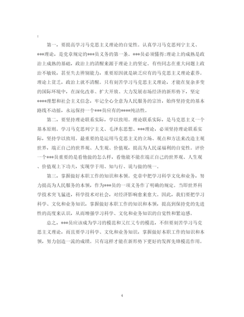 精编之积极分子转预备党员鉴定优选范文.docx