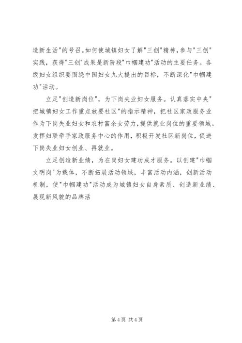 县委副书记在三八妇女节表彰大会上的讲话 (8).docx