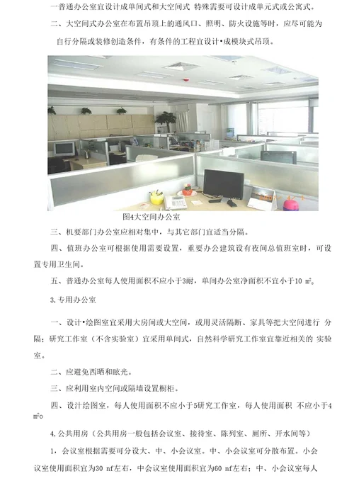土木工程调研报告