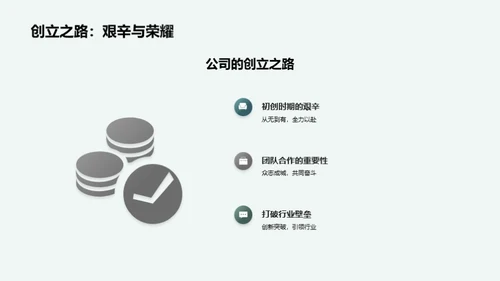化学智慧驱动的企业文化
