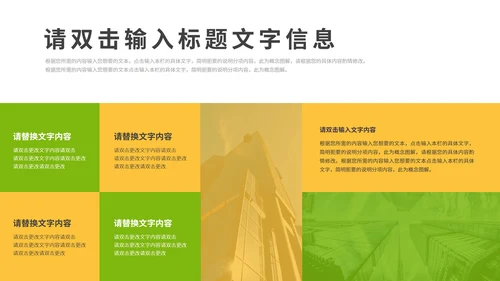 双色行业分析报告模版PPT模板