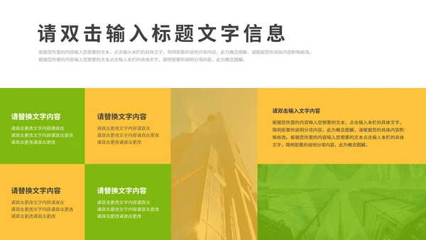 双色行业分析报告模版PPT模板