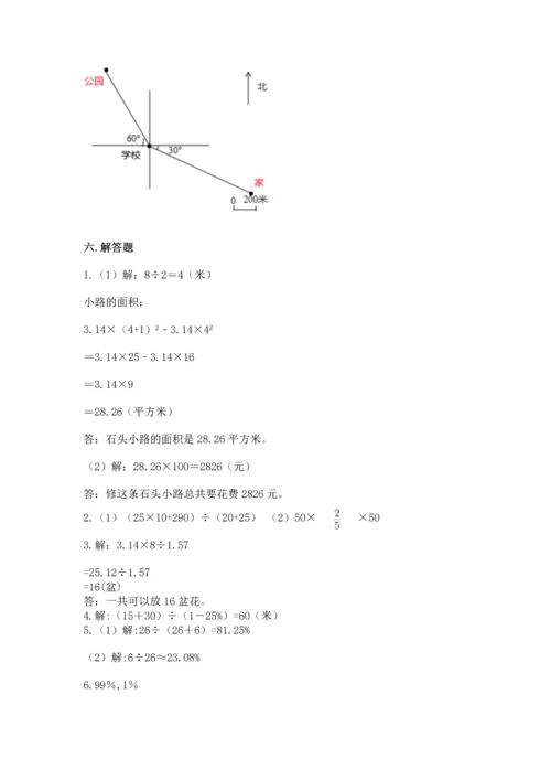 小学六年级上册数学期末测试卷（考点梳理）word版.docx