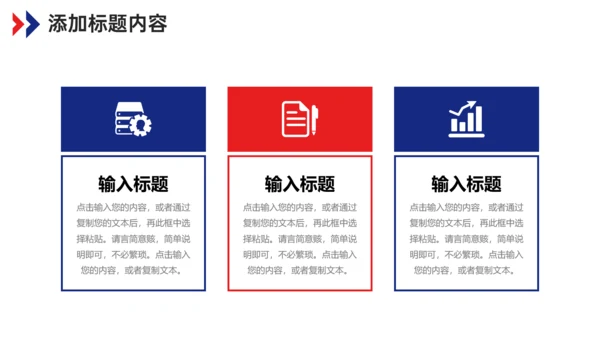 学院班干部班委会竞选通用PPT模板