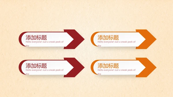 红色大气辅警培训动态PPT