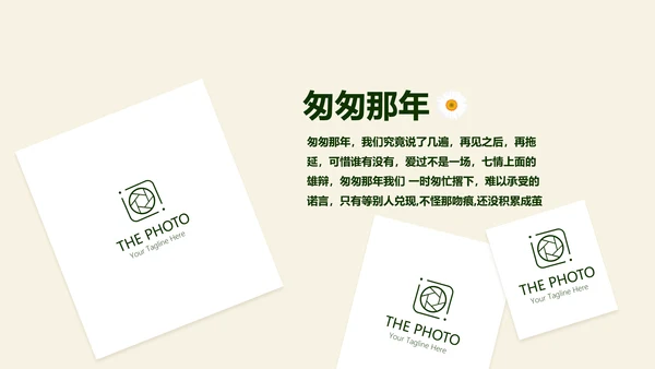 绿色校园风致青春毕业纪念册动态PPT模板