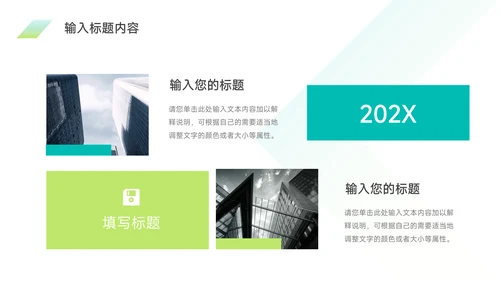 绿色渐变金融行业工作汇报PPT模板