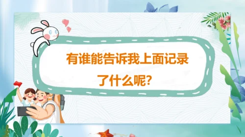 第10课《夺取抗日战争和人民解放战争的胜利》第一课时（课件）-五年级道德与法治下册同步精品课堂系列（