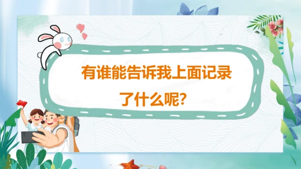 第10课《夺取抗日战争和人民解放战争的胜利》第一课时（课件）-五年级道德与法治下册同步精品课堂系列（