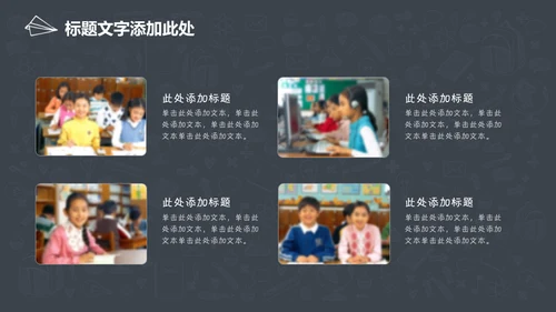 手绘图标教育教学教培行业学校通用PPT模板