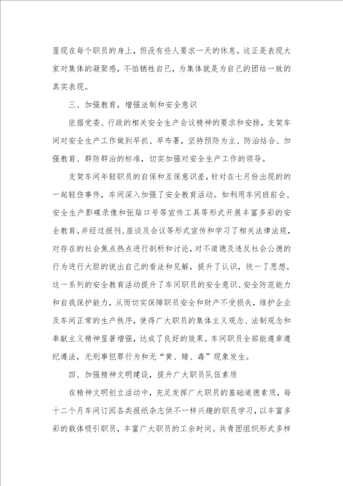 车间一般职员个人年底工作总结精选多篇