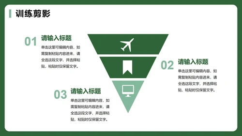 绿色3D卡通风新生入学军训记录PPT模板