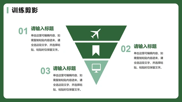 绿色3D卡通风新生入学军训记录PPT模板