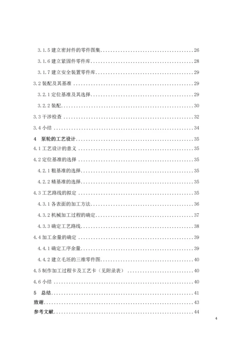 毕业论文刮板输送机用液力耦合器.docx
