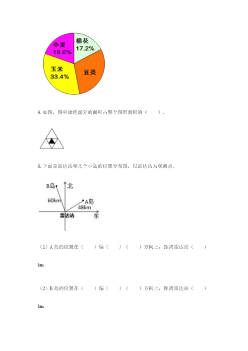 2022六年级上册数学期末考试试卷附参考答案（培优）.docx