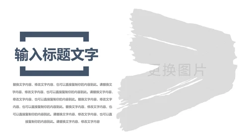 企业宣传画册产品宣传通用ppt模板