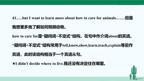 人教八下 Unit 2 I'll help to clean up the city parks.单