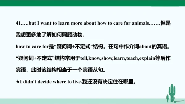 人教八下 Unit 2 I'll help to clean up the city parks.单
