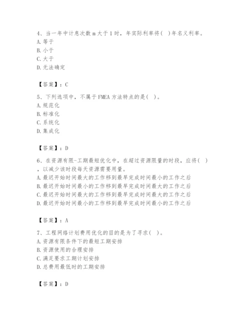 2024年设备监理师之质量投资进度控制题库精品【易错题】.docx