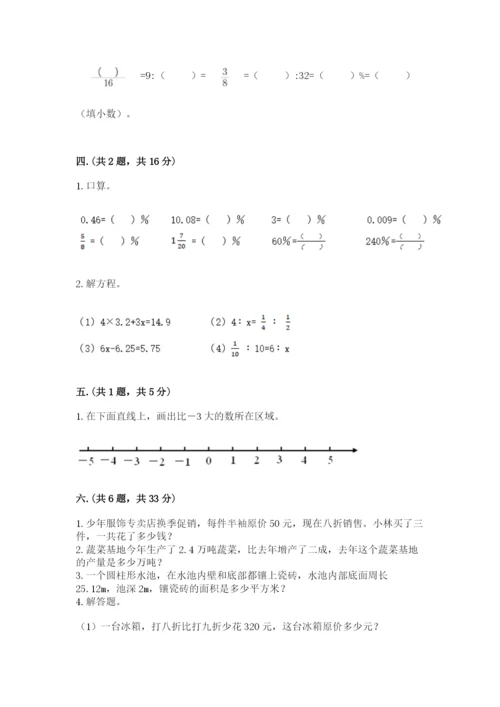 辽宁省【小升初】小升初数学试卷往年题考.docx