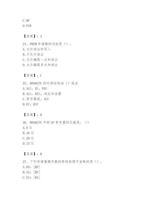 2024年国家电网招聘之自动控制类题库及参考答案【培优】.docx