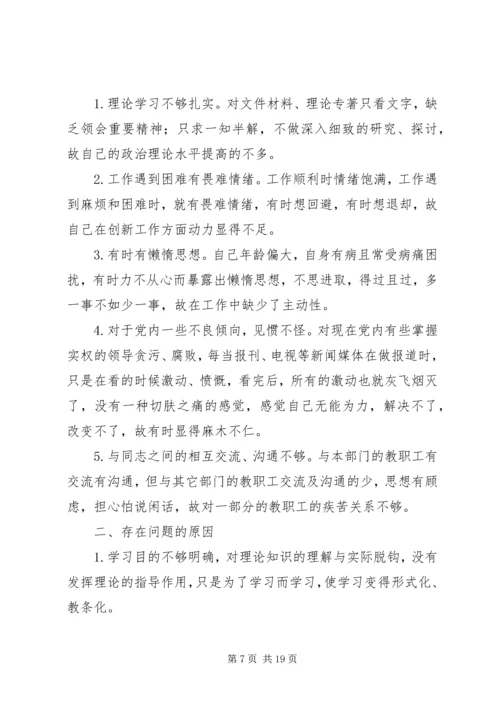 第一篇：重温进京赶考，交出满意答卷个人心得体会.docx