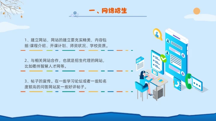 卡通蓝色冬令营插画冬季亲子堆雪人活动宣传策划雪地滑雪