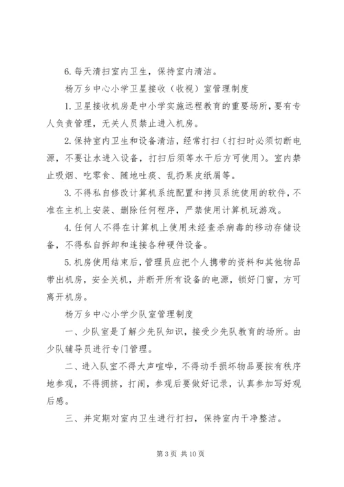 杨武乡中心小学少年宫建设进度报告 (4).docx