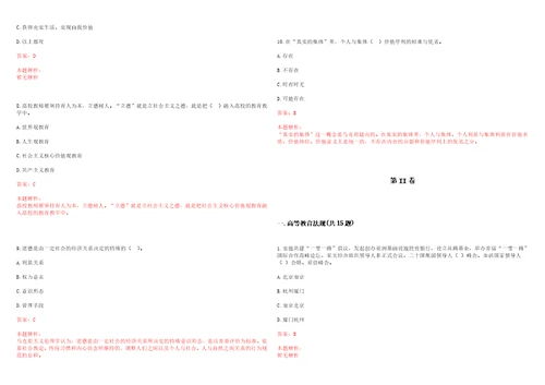 2022年09月浙江大学人文高等研究院招聘2名劳务派遣人员笔试参考题库含答案解析