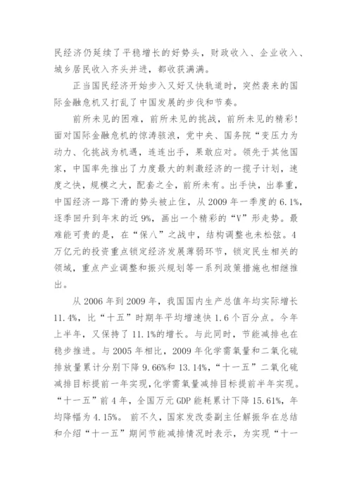 关于大学生形势与政策论文2000字精编.docx