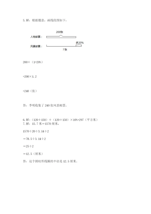 小学数学六年级上册期末考试试卷及答案【真题汇编】.docx