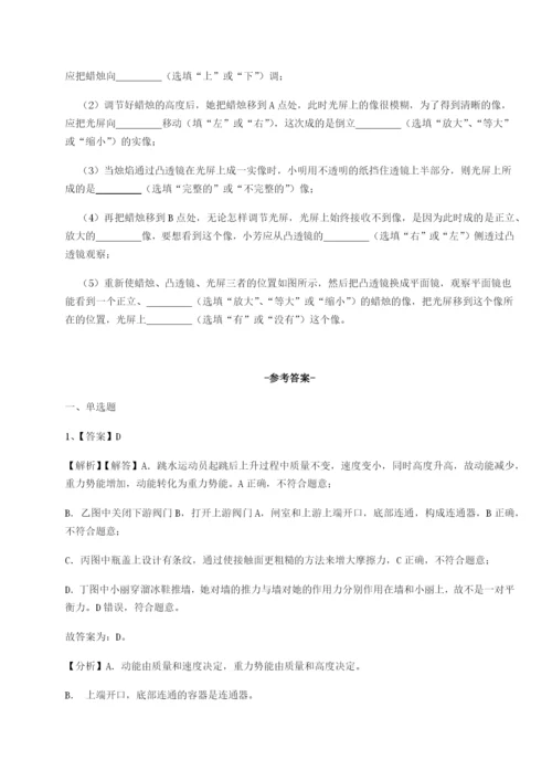 专题对点练习北京市西城区育才学校物理八年级下册期末考试定向测试试题（详解）.docx