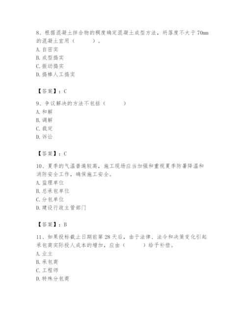 2024年材料员之材料员专业管理实务题库附参考答案【基础题】.docx