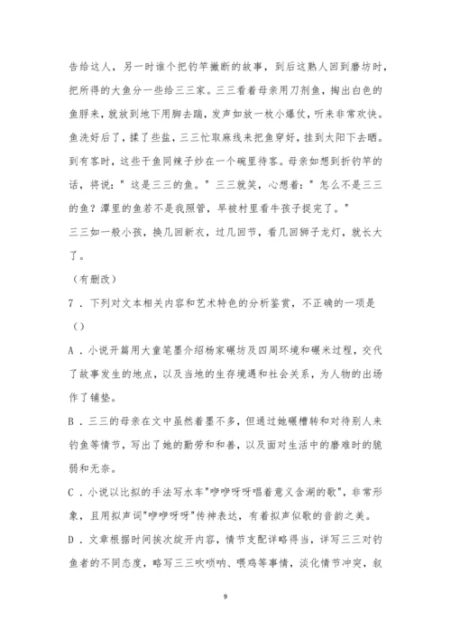 绵阳市绵阳中学2022-2023学年高三12月月考语文试题及参考答案.docx