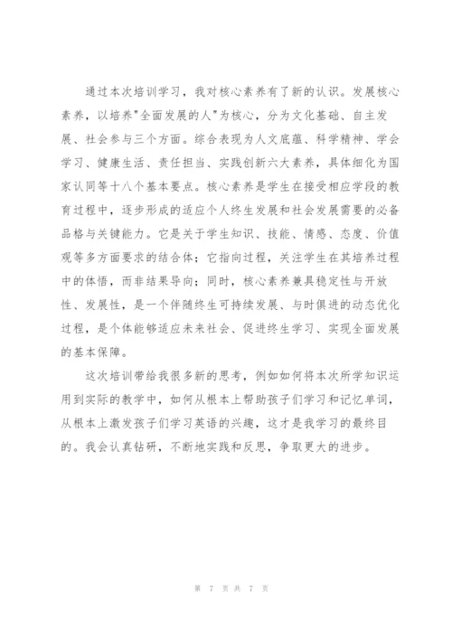 小学英语置换脱产培训心得体会.docx